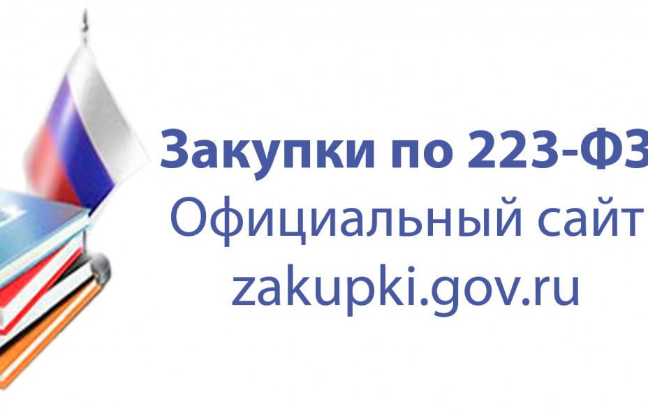 Траты по закону