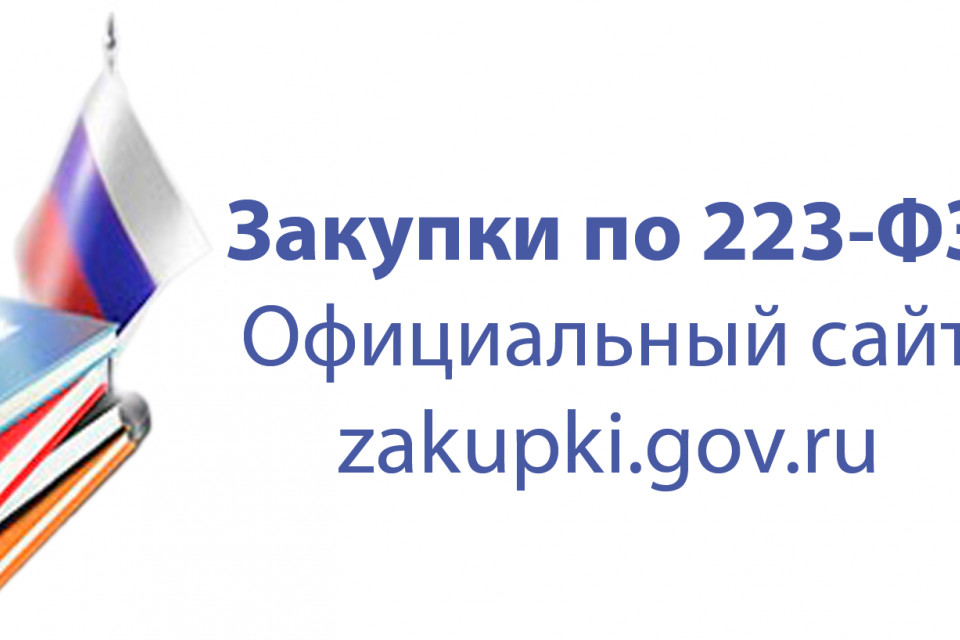 Траты по закону