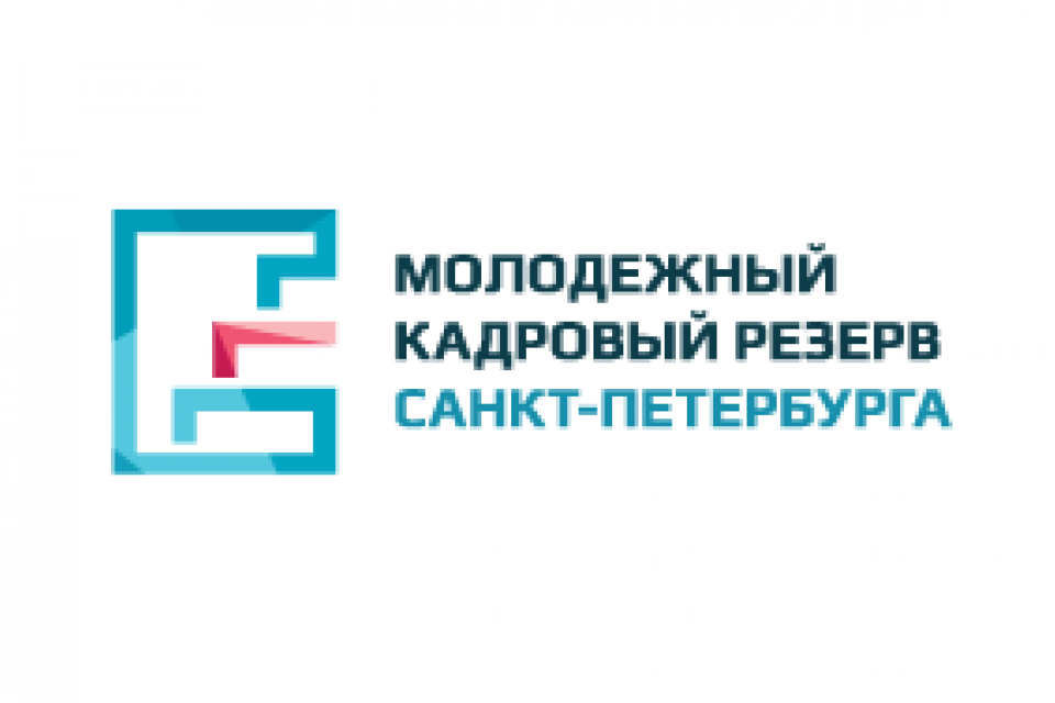 Как начать карьеру в Смольном: госслужащие делятся опытом с молодежью