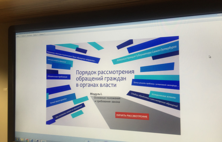 Новая программа для Молодежного кадрового резерва Смольного