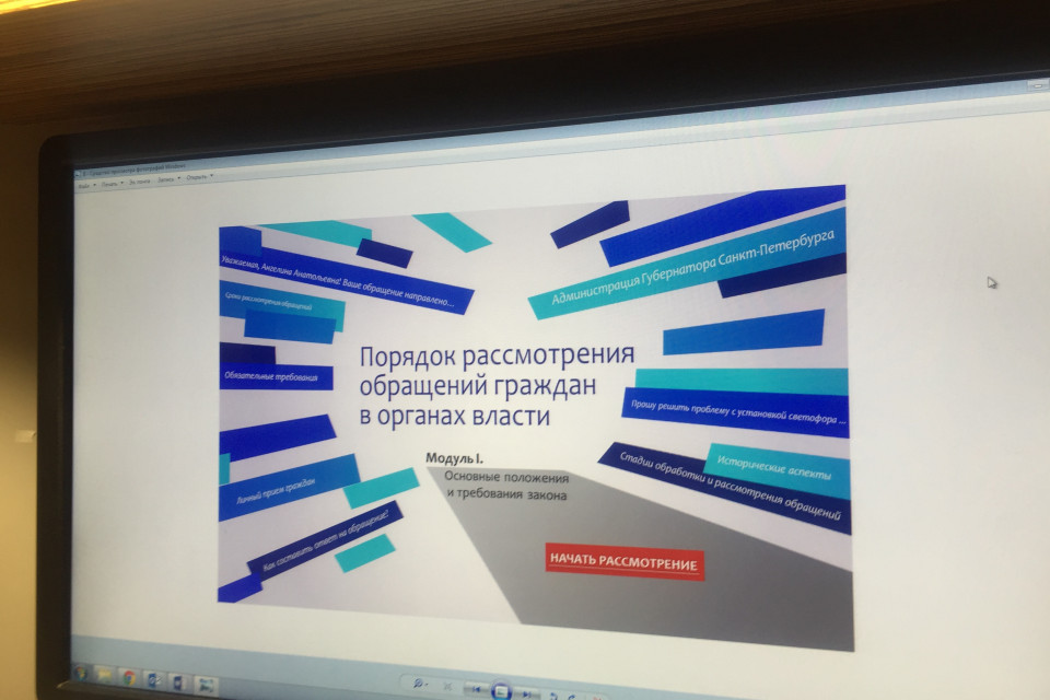 Новая программа для Молодежного кадрового резерва Смольного