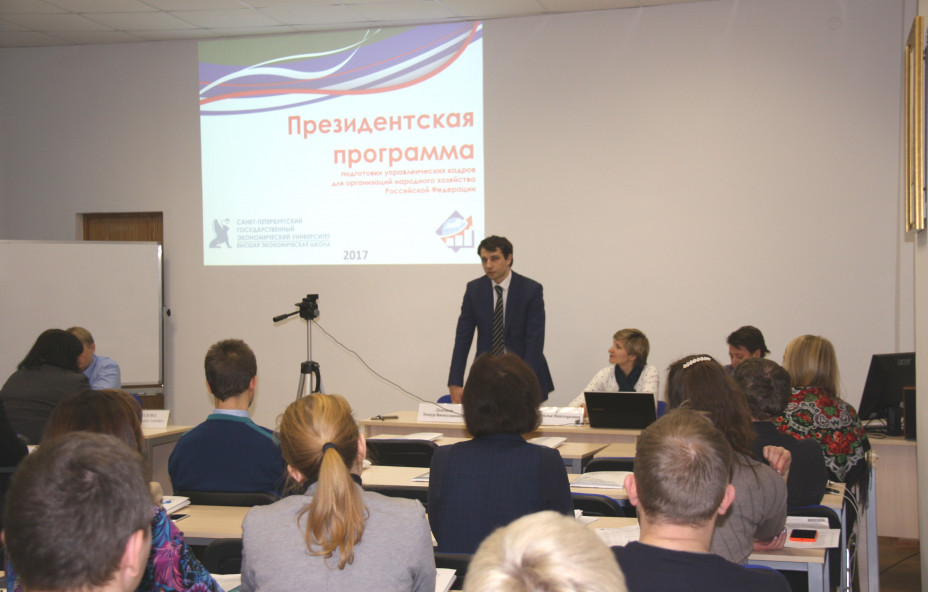 В Петербурге стартовала Президентская программа 2017 года