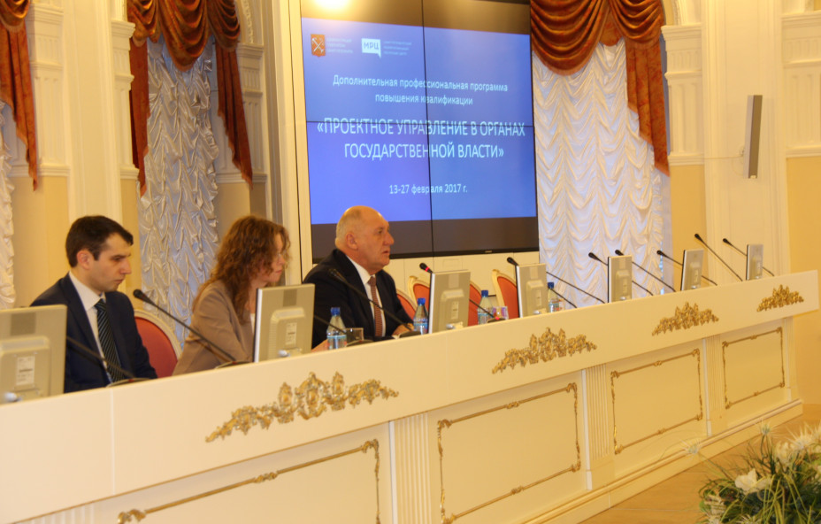 Программа МРЦ поможет внедрить проектное управление в Смольном