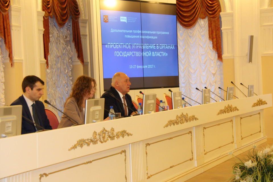 Программа МРЦ поможет внедрить проектное управление в Смольном