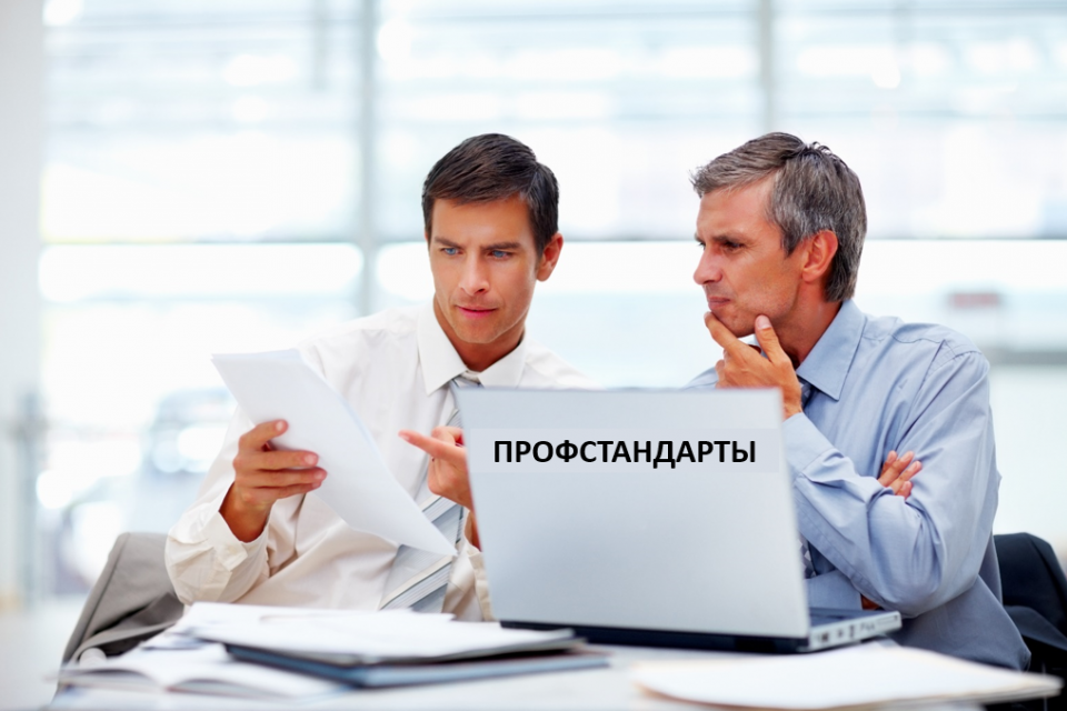 На Международном форуме труда обсудят профстандарты